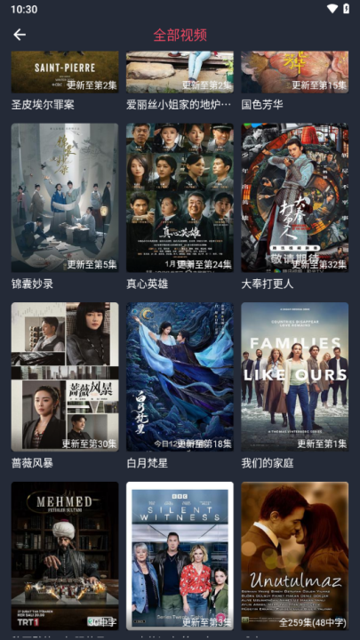 豚豚剧app安卓版