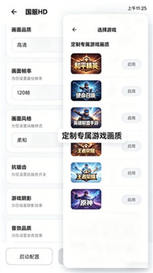 画质助手Lite免费下载手机版