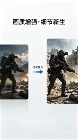 画质助手Lite免费下载手机版