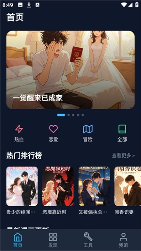 BATOTO漫画乐园最新版下载