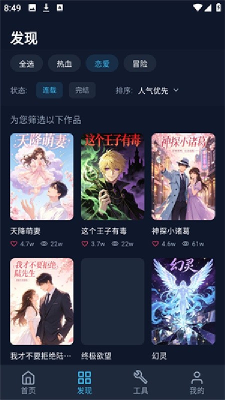BATOTO漫画乐园手机版下载