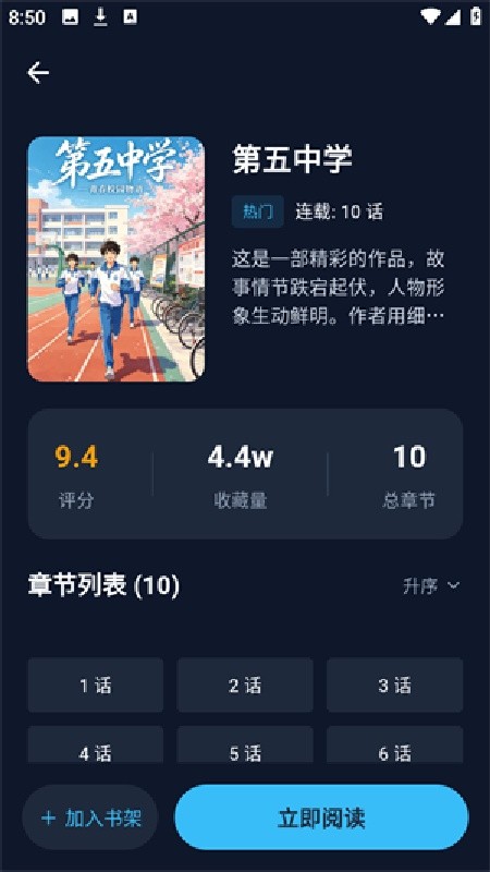 BATOTO漫画乐园最新版下载