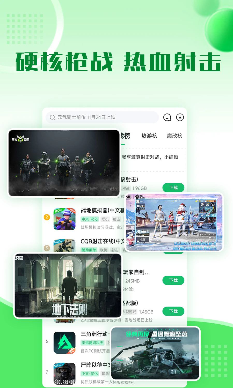7723盒子正版免费下载