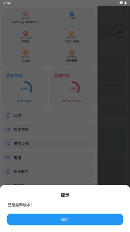 LT画质修改器免root下载