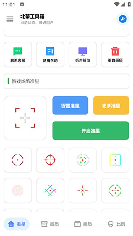 xthzpro广角助手下载安卓版