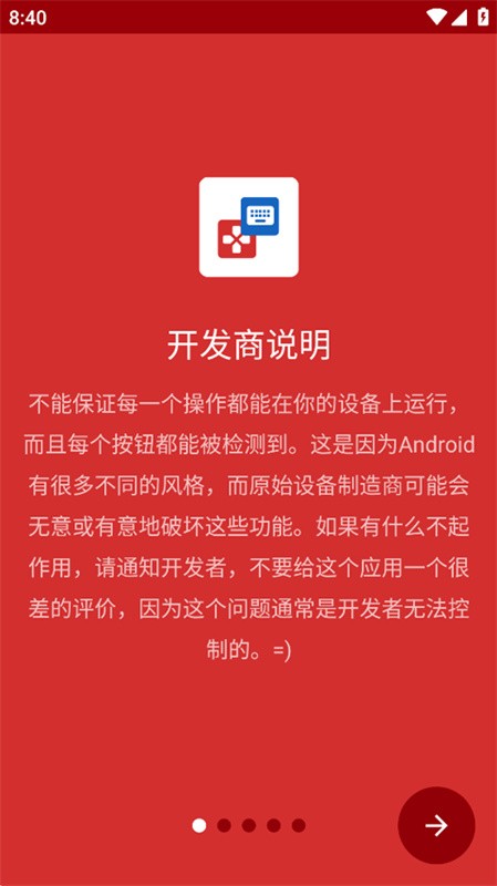 键映射器下载中文版
