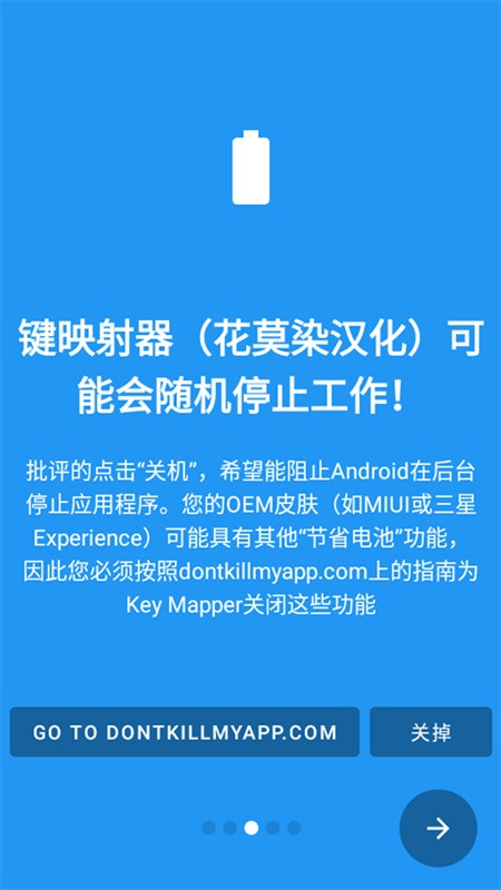 键映射器下载中文版