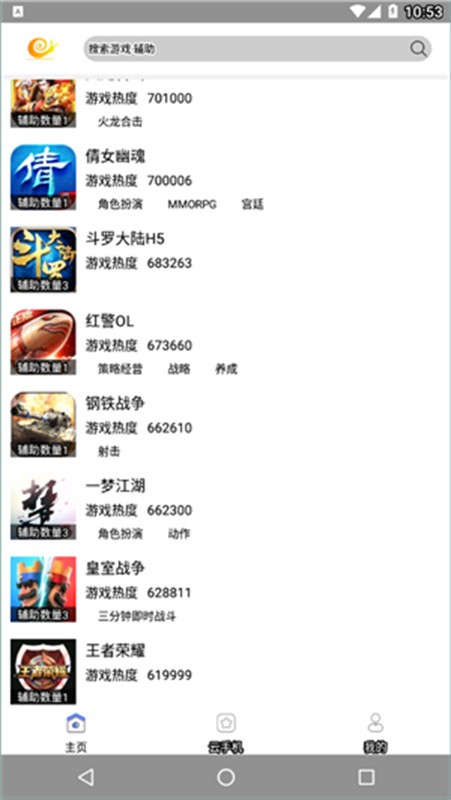 蜗牛助手免费版下载安装