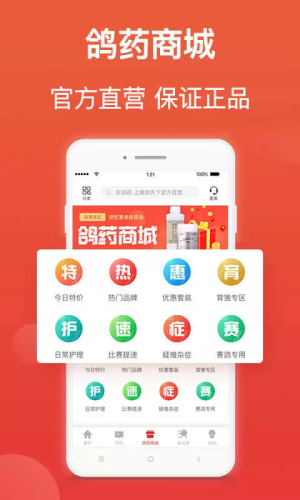 搜鸽天下最新版下载
