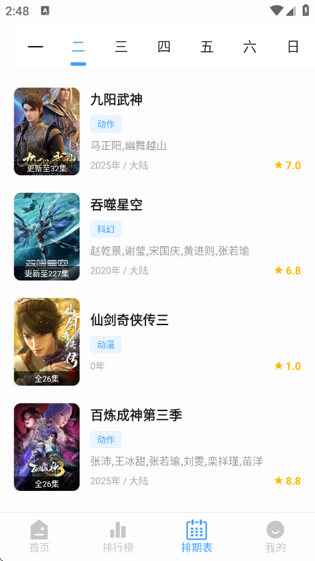 4k影视app