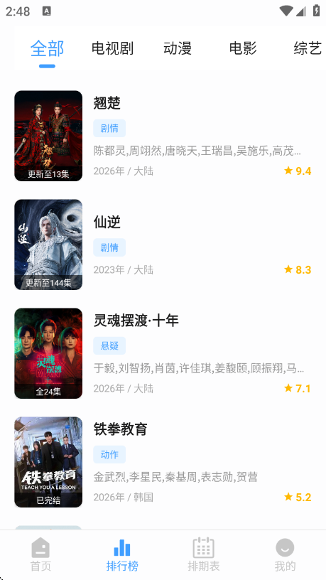 4k影视app下载安装