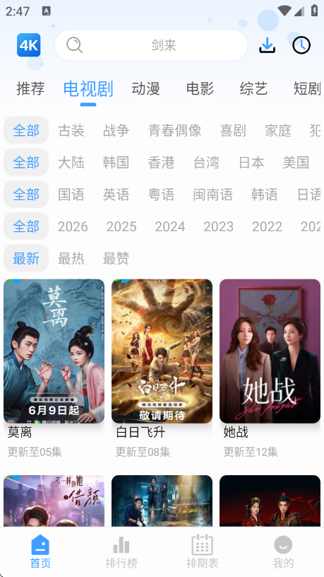 4k影视纯净版