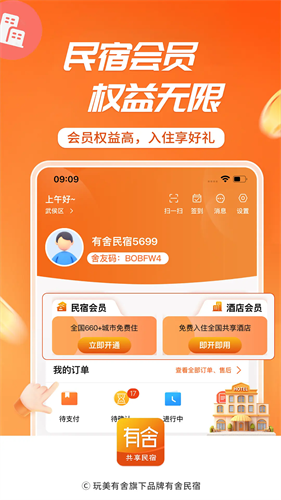 有舍安卓最新版下载