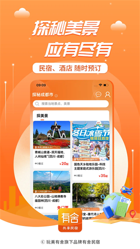 有舍安卓最新版下载