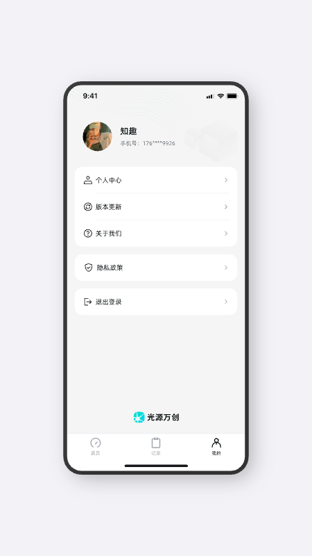 光源测速下载