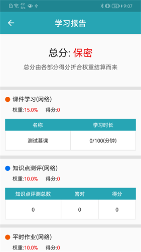 自考教育云课堂免费下载