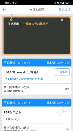 口语100学生版