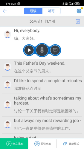 口语100学生版下载安装