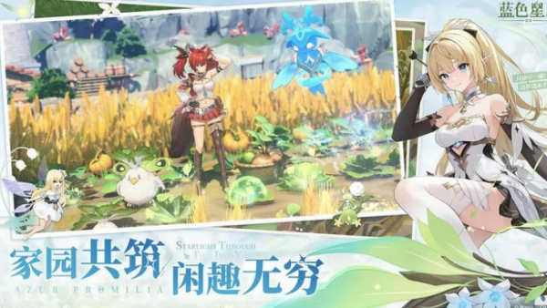 蓝色星原旅谣台服