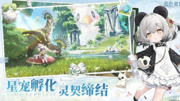 蓝色星原旅谣安卓版下载