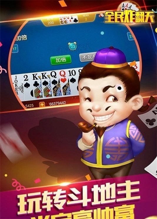 全民炸翻天