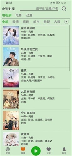 飞鸟听书免广告版下载安装