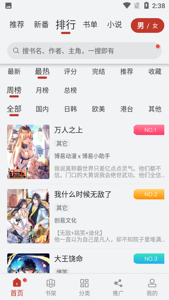 56漫画免费阅读