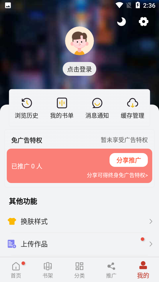 56漫画免费下载