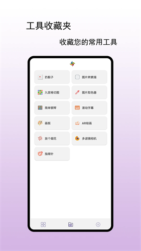 小风车安卓版下载安装