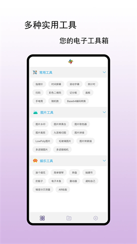 小风车安卓版