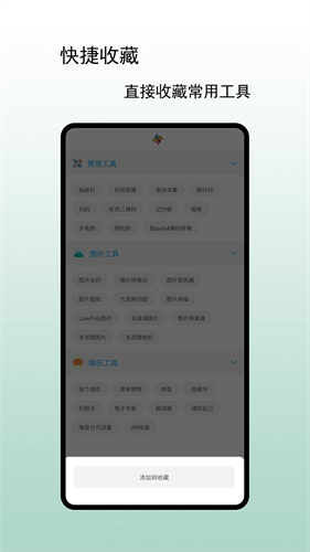小风车游戏软件下载