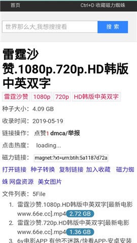 蜘蛛磁力下载安装