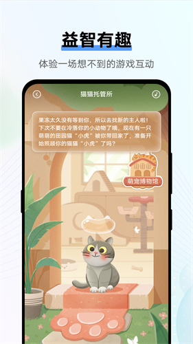 jovi语音app下载安装