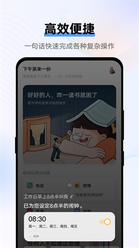 jovi语音最新版下载安装