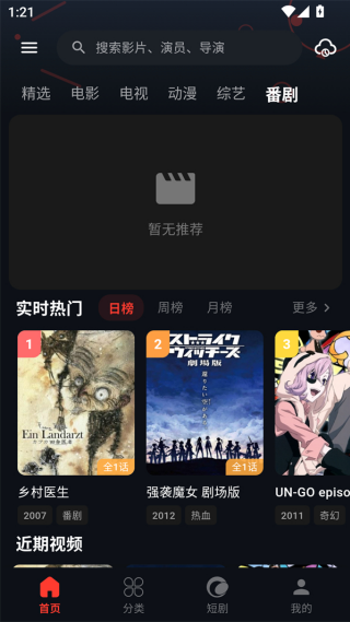 金帝影视下载安装