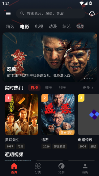 金帝影视app