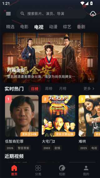 金帝影视下载