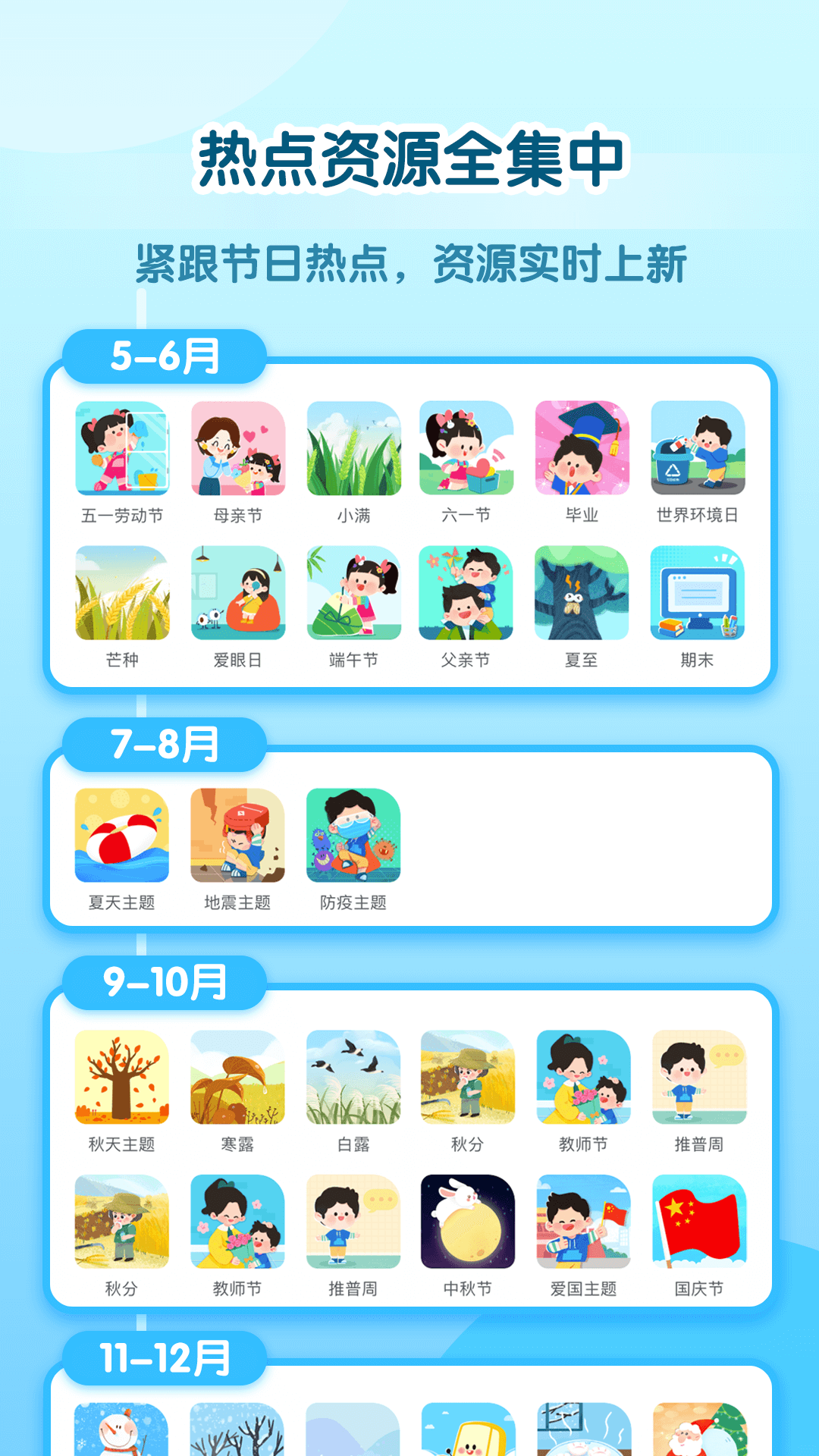 幼师贝壳HD下载安装