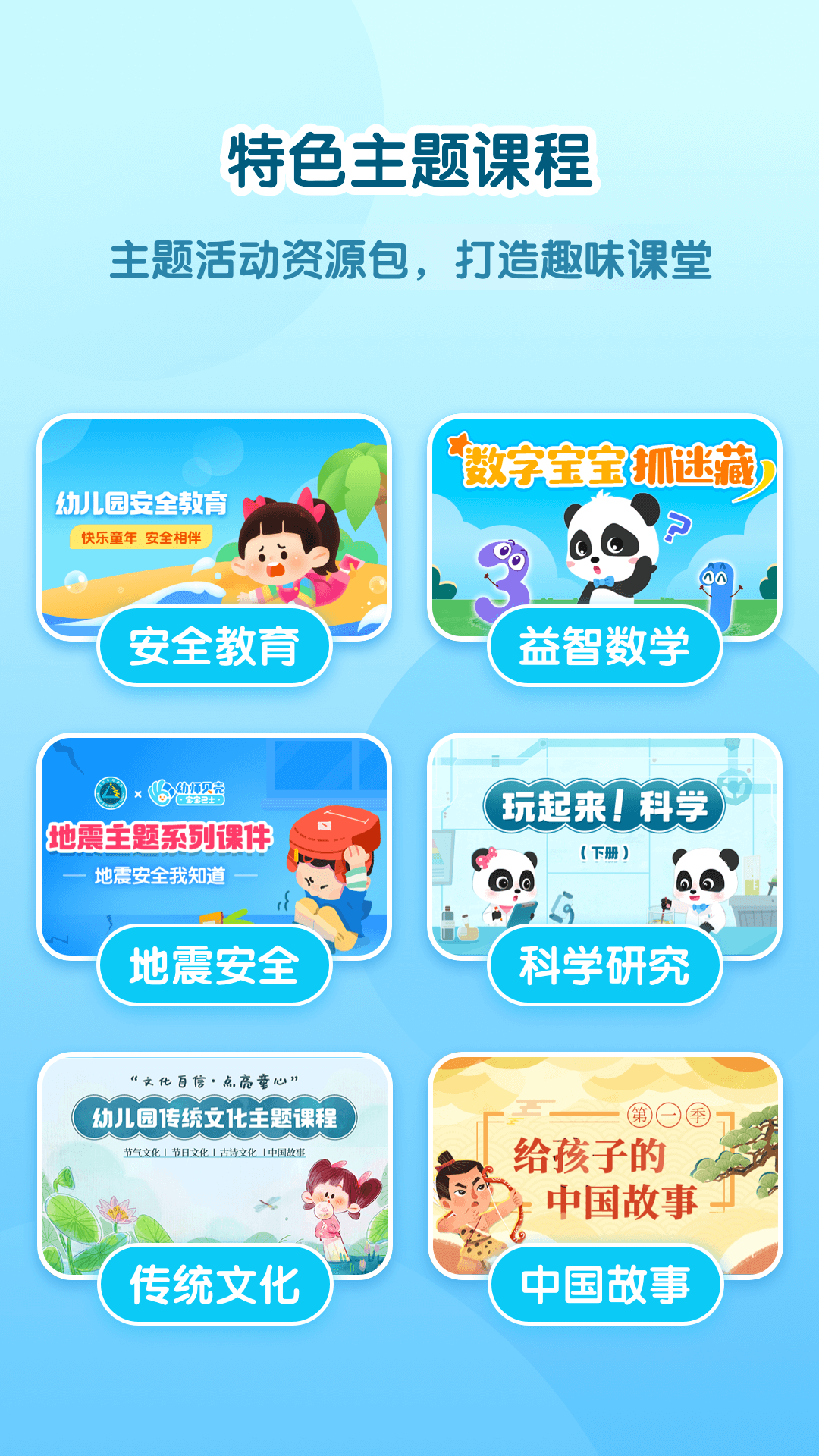 幼师贝壳HD安卓版