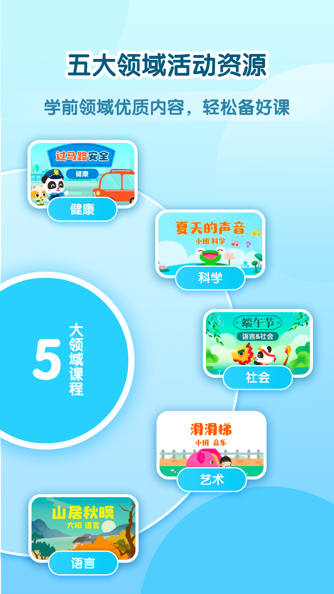 幼师贝壳HD免费下载