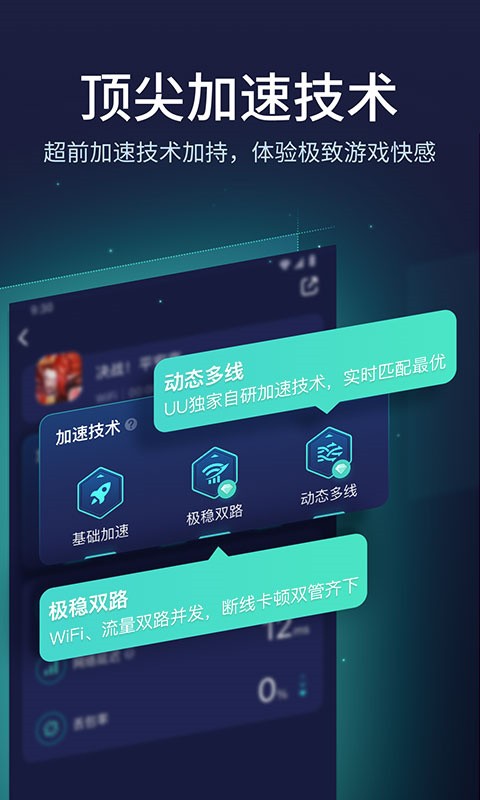 网易UUapp安卓版下载