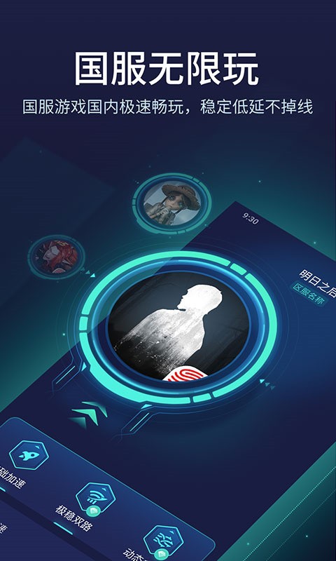网易UU最新版本下载
