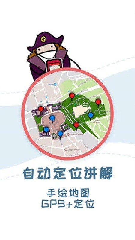 美景听听免费版下载安装
