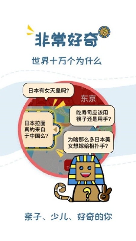 美景听听app免费版下载