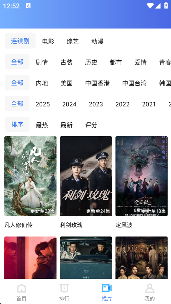 抢先视频app