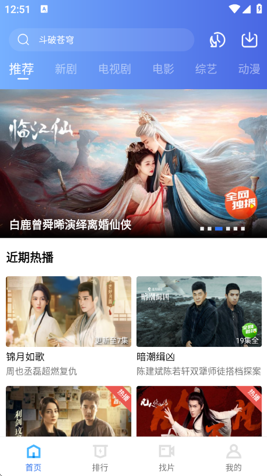 抢先视频最新版