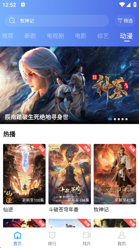 抢先视频免费追剧软件下载