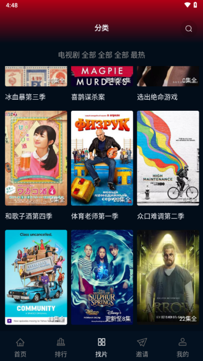 双鱼视频纯净版
