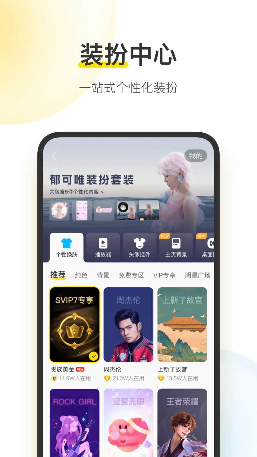 酷我音乐免费下载