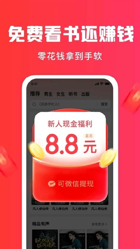 梧桐免费小说最新安卓版